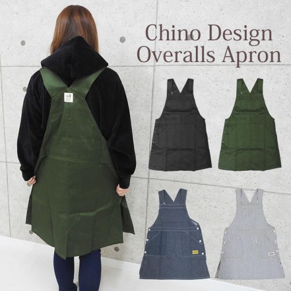 ・すっぽりかぶるだけ!簡単に着脱可能です♪・肩紐は調節可能＆幅広なのでズレ落ちにくい☆・胸元のペン差しや大きなポケットなど機能性も◎・ナチュラル仕様だから自宅や職場など場所を選ばず使える★・フリーサイズなので、プレゼントなどに最適です(^^...