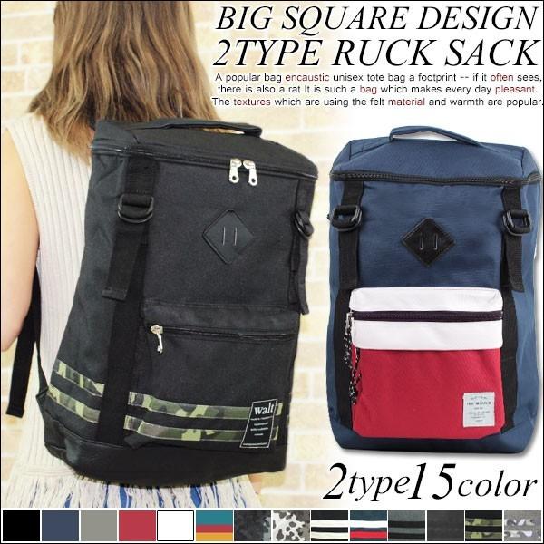 リュック リュックサック 通学 レディース メンズ 大容量 マザーズバッグ 軽量 黒 バックパック おしゃれ 白 ボックス型 スクエア カジュアル アウトドア Bag 054 かじなるストア 通販 Yahoo ショッピング