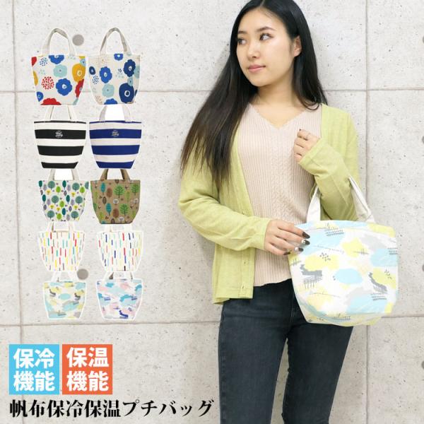 ランチバッグ 保冷 小さめ みんな探してる人気モノ ランチバッグ 保冷 小さめ レディースファッション