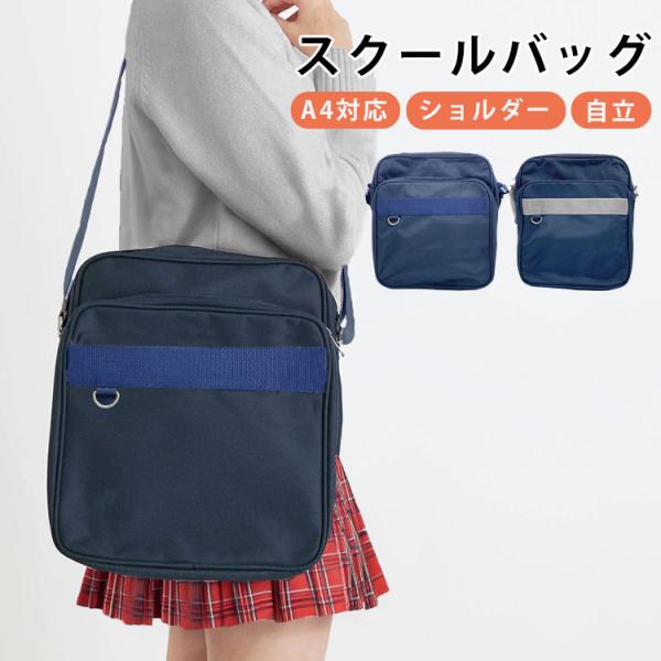 ・安心のYKKファスナー使用。数年間毎日使うものだからこそ、丈夫な素材にこだわりました！・無駄のないシンプル設計。A4サイズもラクラク収納できる縦型デザイン。・500mlペットボトルも余裕で入りライブやイベント時のサブバッグとしても活躍しま...