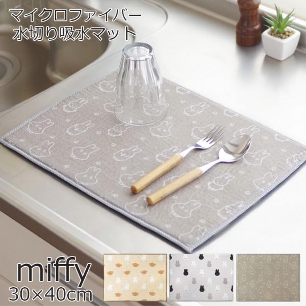 ・マイクロファイバーで抜群の吸水力の水切り吸水マット・省スペース化でキッチンスペースを有効活用！・柔らかいから丸めて収納し使いたい時に広げるだけ〇・洗濯機で丸洗い可能でずっと清潔に使えます・毎日使うものだがらちょっとしたプチギフトにもおすす...