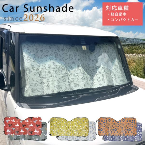 カーサンシェード フロント サンシェード 車 日よけ アルミ 折りたたみ フロントガラスカバー ワンタッチ カー用品 コンパクト かわいい おしゃれ 猫 軽自動車