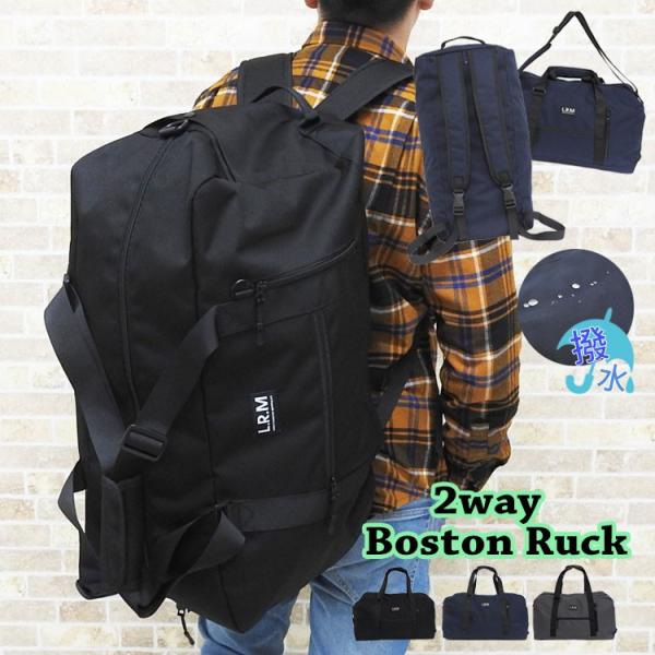 ・スクエア型でリュックにもショルダーバッグにもなる便利な仕様♪・カジュアル＆スポーティーなトラベルボストンです★・ファスナーが大きく開いて荷物の出し入れがしやすい☆・大型なのでスポーツバッグやジムバッグ、通学バッグとしても◎・キャリーオン機...