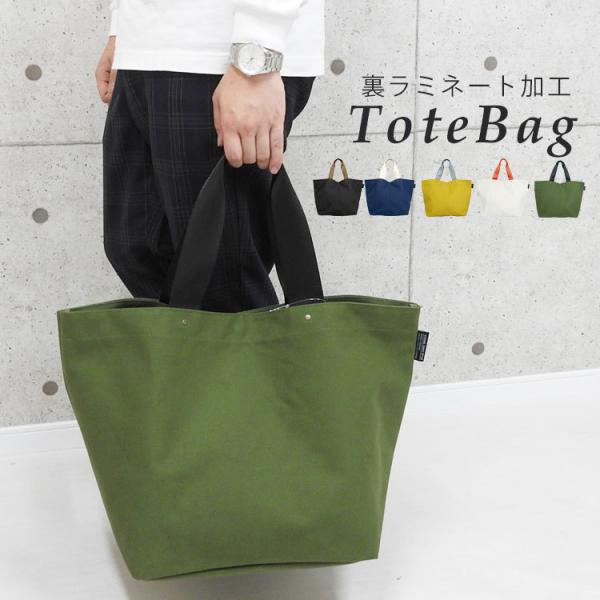 トートバッグ 大きめ 布 みんな探してる人気モノ トートバッグ 大きめ 布 メンズファッション