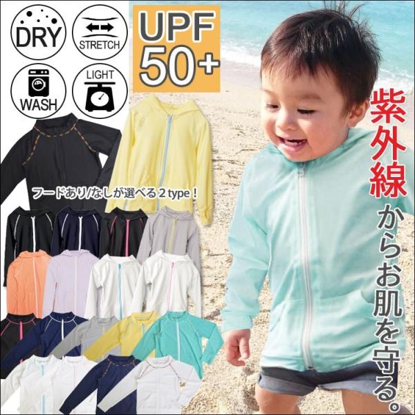 ラッシュガード キッズ Kids 子ども 長袖 パーカー 無地 Uvカット 男の子 女の子 白かわいい 水着 ジュニア 虫除け 指穴 子供用 薄手 Upf50 親子 ペア Rash 002 かじなるストア 通販 Yahoo ショッピング