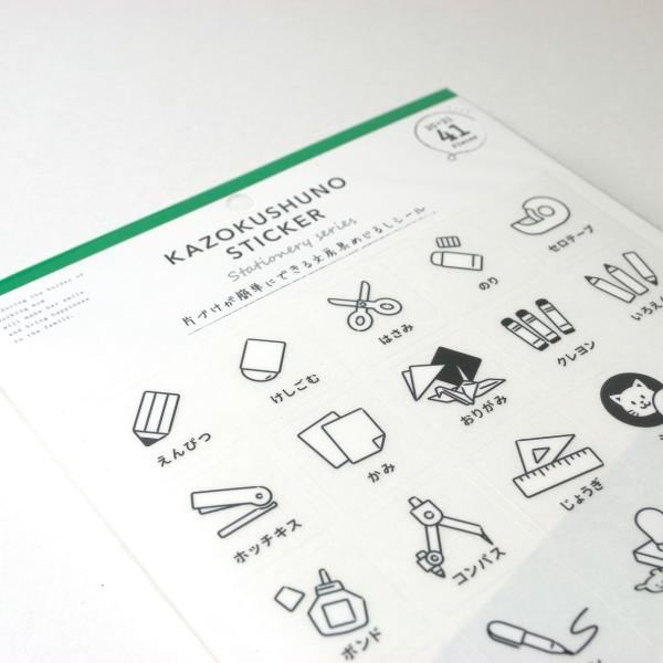 片づけが簡単にできる文房具めじるしシール 整理 収納 ステッカー 学校 道具箱 引き出し 目印 ラベル Buyee Buyee Japanese Proxy Service Buy From Japan Bot Online