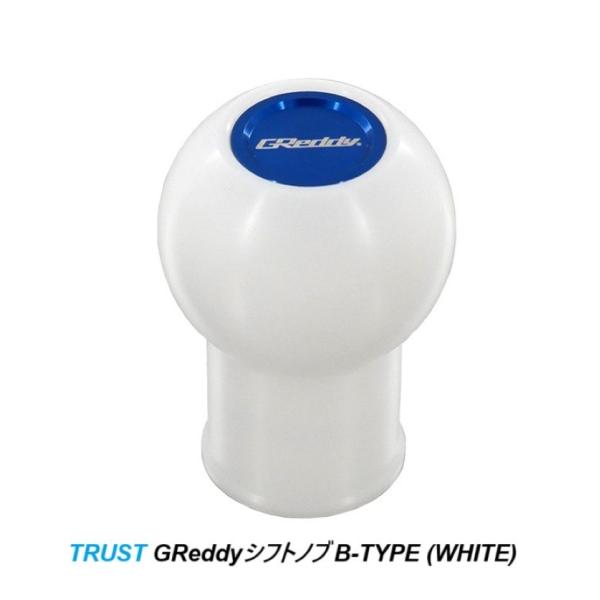 GReddy トラスト シフトノブ B-TYPE GSK-B04 WH（ホワイト
