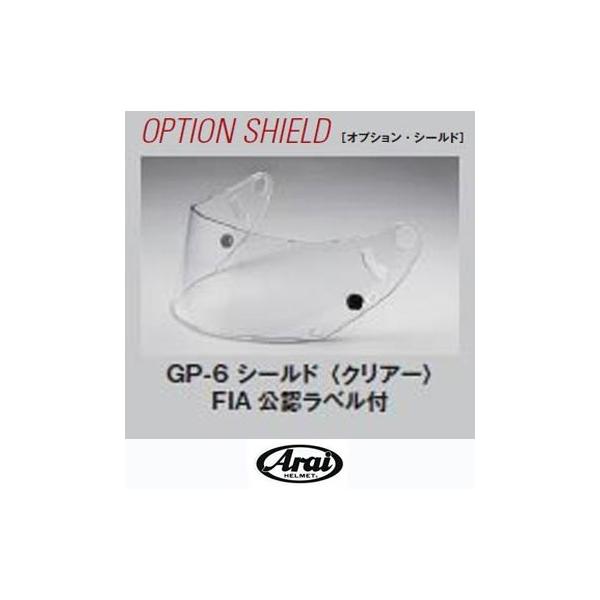 y GP-6np F:NA[ zAC wbgIvV V[h@iԁF 011280  (Arai HELMET GP-6 8859, GP-6S 8859, GP-6, GP-6S, SK6)