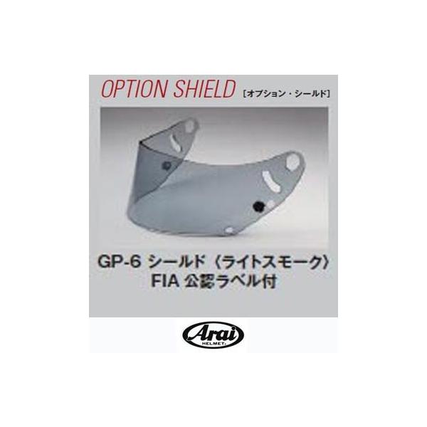 y GP-6np F:CgX[N zAC wbgIvV V[h@iԁF 011282  (Arai HELMET GP-6 8859, GP-6S 8859, GP-6, GP-6S, SK6)