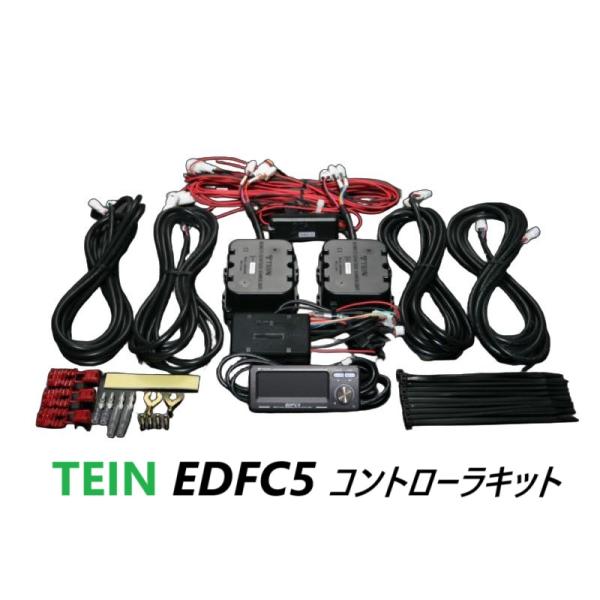 TEIN EDFC Active 電子ダンピングコントローラー　ジャンク品 TEIN EDFC5 コントローラキット 品番： EDK04-R6655 (テイン