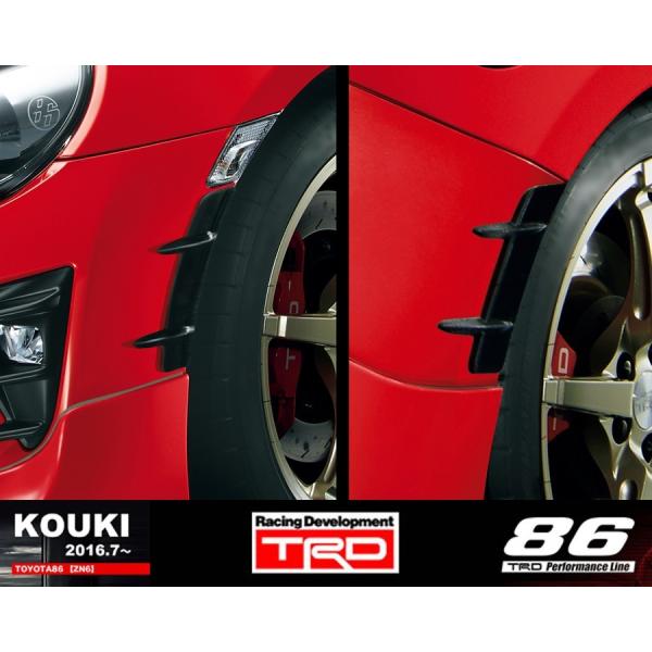 TRD エアロタービュレーター　86 2017 ワークスチューニンググループ合同試乗会 ～TRD