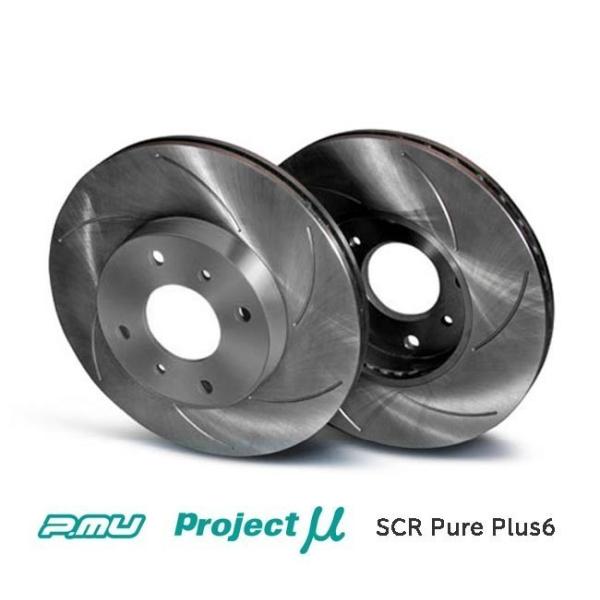 プロジェクトミュー　S2000 SCR-PRO 交換用ディスク　左右2枚セット photo_rotor_scrpro.jpg