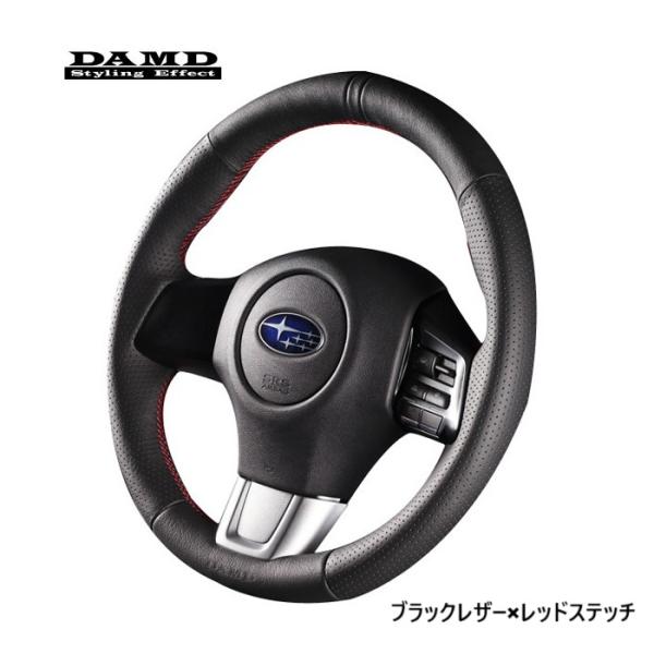 SUBARU レヴォーグ VMG, VM4 用 ダムド スポーツ ステアリング