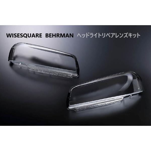ワイズスクエア R34 スカイライン ヘッドライト リペア レンズ WISESQUARE リペアレンズキット for R34スカイライン | Az-style