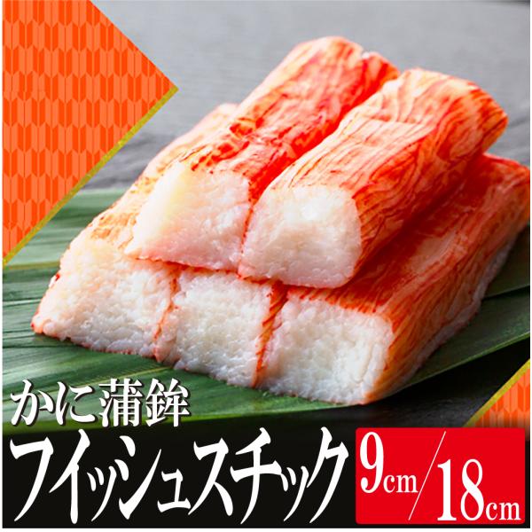 商品仕様　サイズ：9cm×30本入 500g詰シリーズ名 風味かまぼこ(かに風味)ブランド名 (株)大崎水産原産国／製造国 日本総個数 1総重量 500gアレルギー物質 卵、小麦、カニ、エビ、イカ、大豆、ゼラチン原材料 魚肉（たら輸入）、卵...