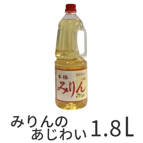 みりんページ 2_004003000006.jpg?1678209904