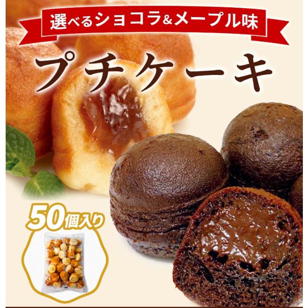 プチケーキ 2ケース（50個×8袋） 業務用 : カズサヤYahoo!店 - 通販
