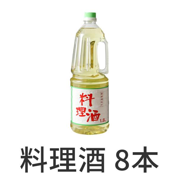 発酵調味料 料理酒 1.8L×8本入 送料無料 業務用 : カズサヤYahoo 発酵調味料 料理酒 1.8L×8本入 送料無料 業務用 : カズサヤYahoo