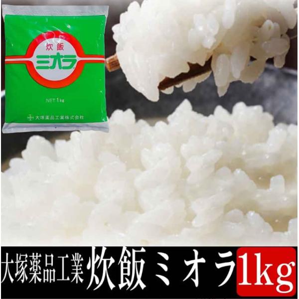 大塚薬品工業 炊飯ミオラ 1kg×10袋 業務用 送料無料 : カズサヤYahoo