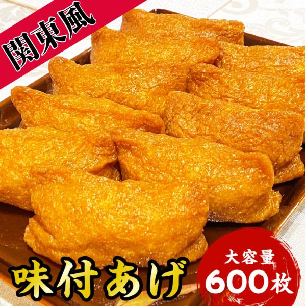 商品仕様シリーズ名 中長関東Rブランド名 オーケー食品工業原産国／製造国 日本総個数 1総重量 13.7kg単品重量 1370g単品（個装）個数 10アレルギー物質 小麦、大豆原材料 油揚げ（大豆、植物油）（国内製造）、糖類（果糖ぶどう糖液...