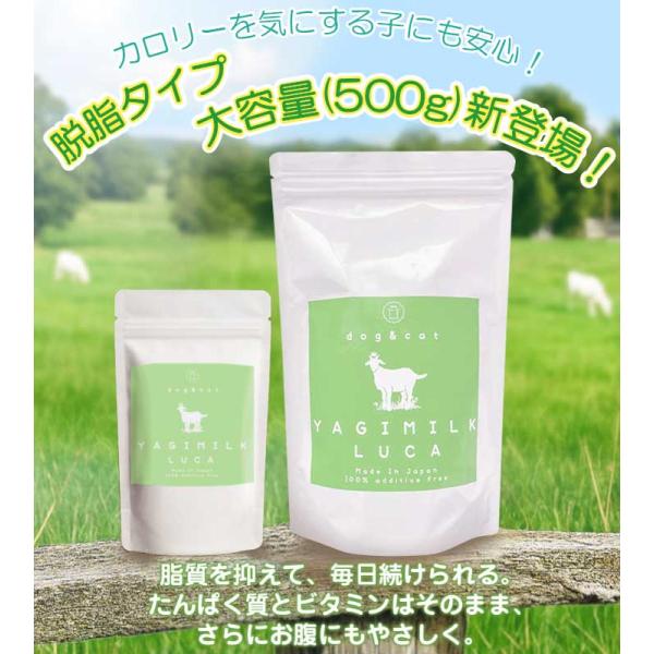 脱脂粉乳　大容量パック　スプーン付き　やぎミルクパウダー オーガニック ヤギミルク 500g×3袋　山羊 　ペット  犬　猫 栄養豊富 タンパク質  送料無料