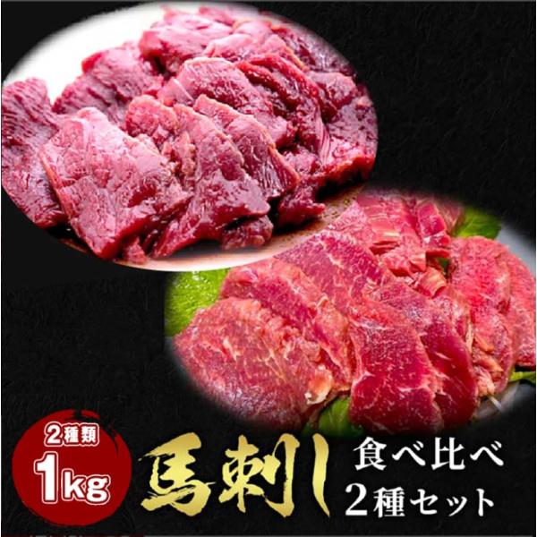 ＼超お得セット／・馬刺しヒレ（約500g）1パック・馬刺しロース（約500g）1パック・馬刺したれ　20パック【原材料】馬肉（生食用）上質内モンゴル産【保存方法】要冷凍-18℃以下【配送方法】冷凍便【送料】無料