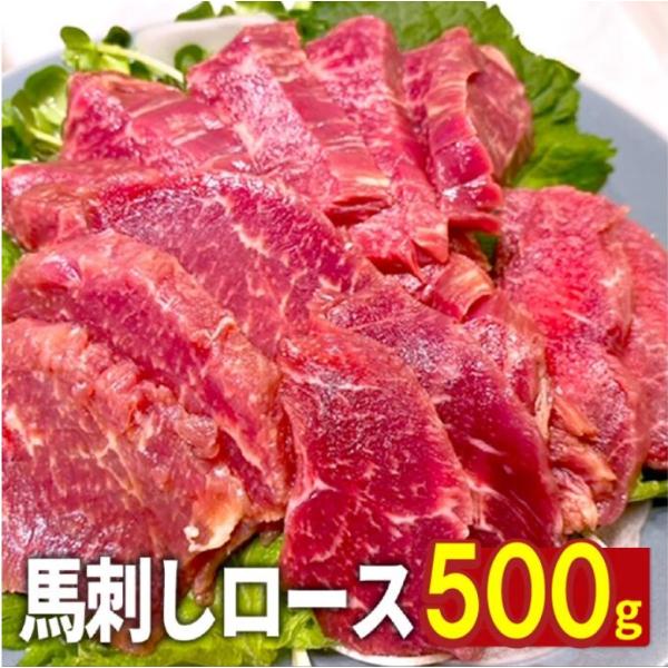 内容量:・馬刺し赤身ロース（500g）1パック・馬刺したれ　10袋商品の重量 ：500gメーカー ：大陸通商株式会社