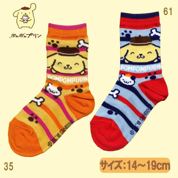 sanrio 靴下 キッズ ポムポムプリン クルーソックス サンリオ