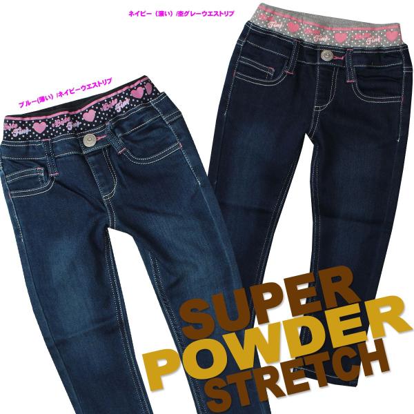 デニムパンツ　キッズ　パウダーストレッチ　ウエストリブ総ゴム　女児　100cm　110cm　120cm　130cm　70223
