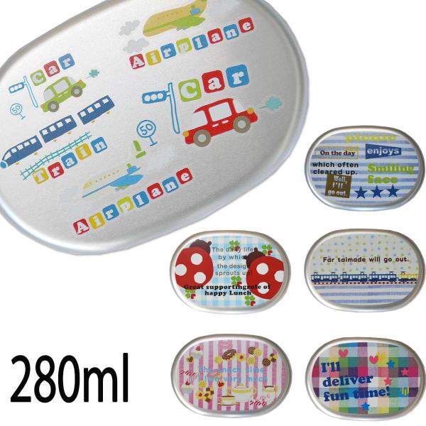 エレガントアルミ 弁当箱 子供 280ml かわいい子供たちの画像