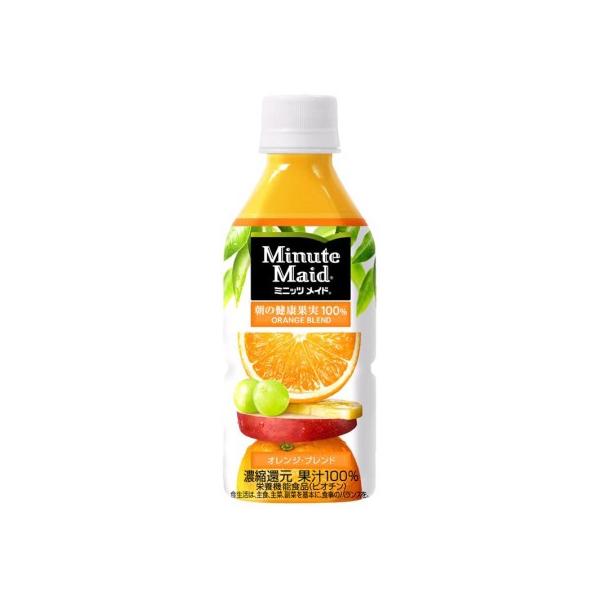 他サイト： ミニッツメイド オレンジ 350ml 24本 (24本×1ケース) フルーツジュース 果汁100%ジュース ペットボトル PET メーカー直送の商品画像