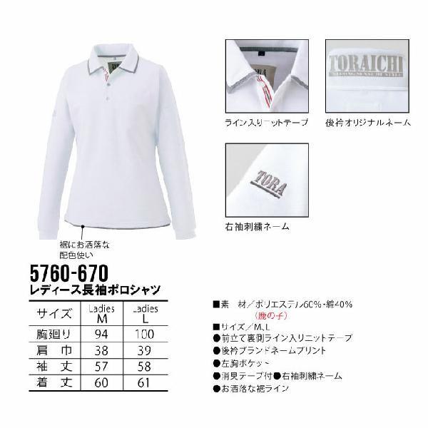 寅壱5760 670 レディース長袖ポロシャツ 女性専用作業着作業服 Buyee 日本代购平台 产品购物网站大全 Buyee一站式代购bot Online