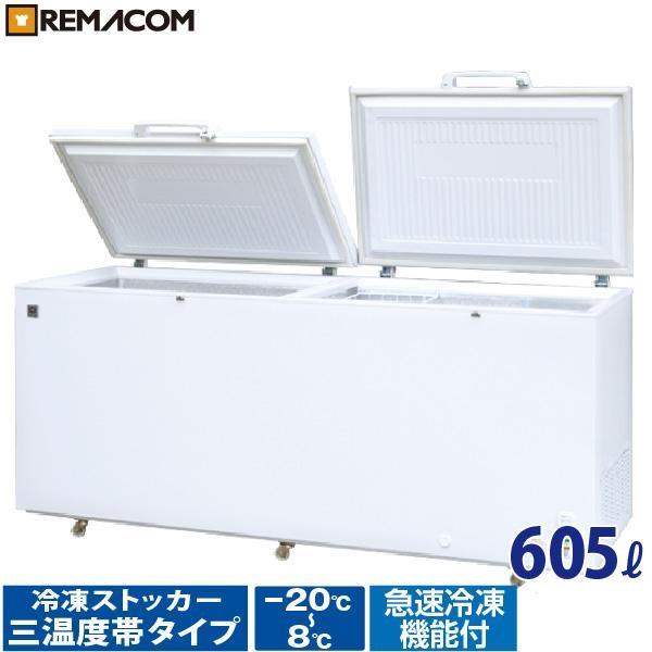レマコム 冷凍ストッカー RRS-605SF 業務用 冷凍・チルド・冷蔵 レマコム 冷凍ストッカー RRS-605SF 業務用 冷凍・チルド・冷蔵