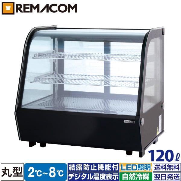 レマコム 卓上 対面冷蔵ショーケース RCS-T70S2RB 120L 丸型