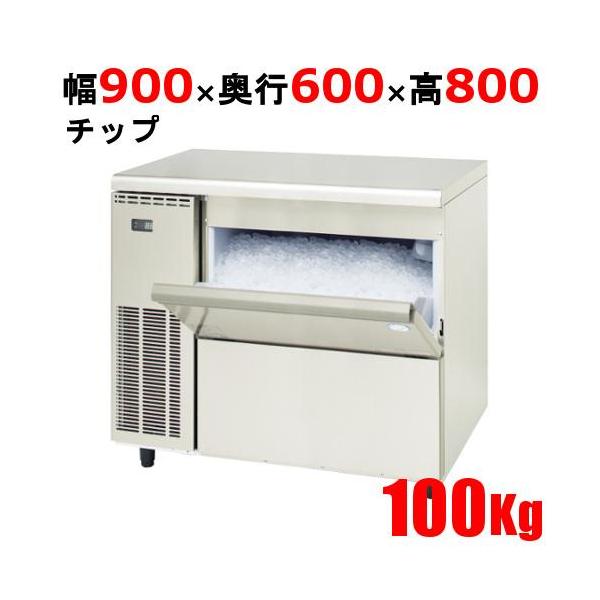 【動確済み】2019年 フクシマ 製氷機 チップアイス FIC-A100CTL 製氷機 チップアイス フクシマガリレイ 幅900×奥行600×高さ800 FIC