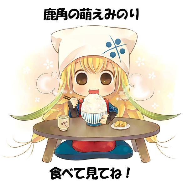 鹿角の萌えみのり 3kg お中元 御中元 夏ギフト 暑中見舞 土用 帰省土産 グルメ ギフト プレゼント 米 お米 秋田県産 萌え米 Ank0002 恋する鹿角web Store 通販 Yahoo ショッピング