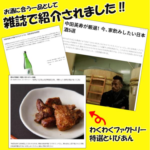 地鶏 鶏肉 おつまみ おかず 特選とりびあん比内地鶏炭火焼 4種セット 味噌 醤油 塩 つくね Kzn0003 恋する鹿角web Store 通販 Yahoo ショッピング