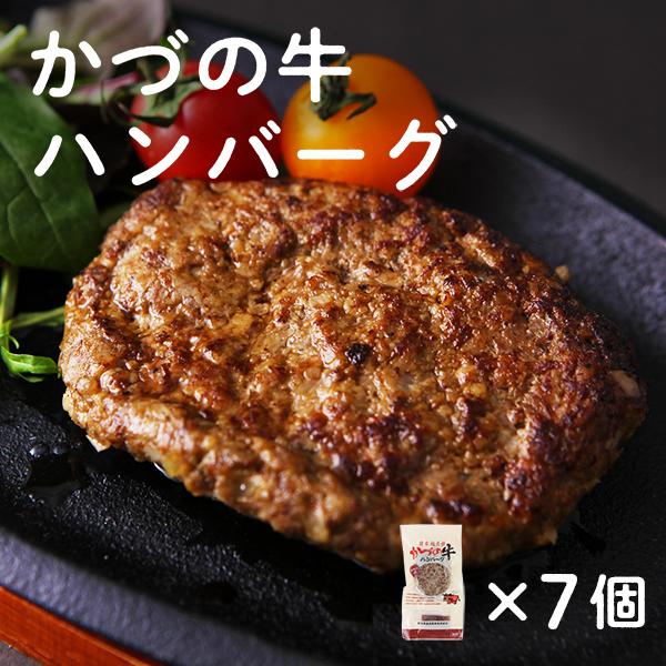 かづの牛 ハンバーグ 7個セット お歳暮 ハロウィン パーティー プレセント 忘年会 クリスマス ギフト 正月 冬 秋 縄文土器 土偶 短角牛 黒毛和牛 お取り寄せ Tku0001 恋する鹿角web Store 通販 Yahoo ショッピング