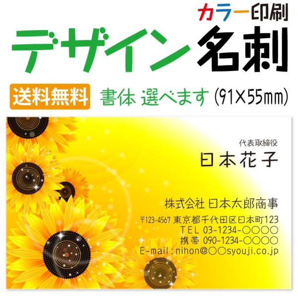 下記は概要です。必ず【 詳細な説明 】をご確認の上でご注文くださいませ。●内容 ： フラワーデザイン、片面カラー印刷の名刺を制作いたします。　※両面印刷は裏面追加オプションを一緒にご注文ください。　※カラーのロゴマーク入りも可能（AIまたは...