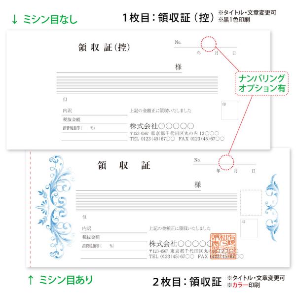 領収証作成 名入れ伝票印刷 オリジナル カラーデザイン 2枚複写 50組 10冊 送料無料 Buyee Buyee Japanese Proxy Service Buy From Japan Bot Online