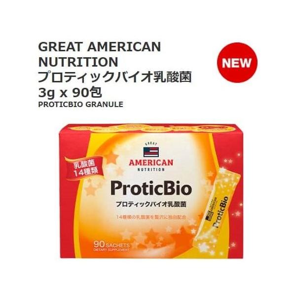 プロティックバイオ乳酸菌 3g×90包 コストコ 12243 great american 