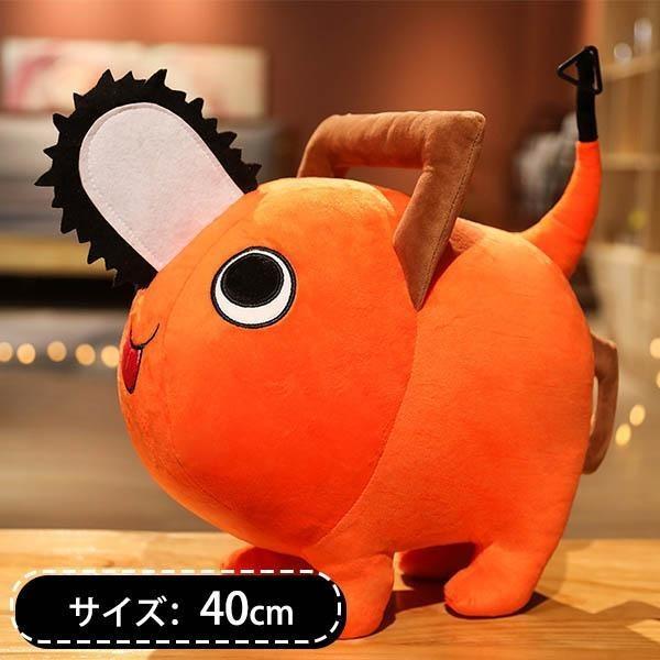 チェンソーマン ポチタ ぬいぐるみ おもちゃ 40センチ 萌えグッズ 子供