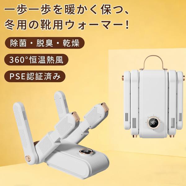 【360°乾燥の靴乾燥機】靴専用の乾燥機なので、熱を靴全体に行きわたらせることができます。多孔質放熱360°で靴を速やかに乾燥できるシューズ乾燥機なので、乾きにくいつま先まできちんと乾燥する。【除菌・脱臭】くつ乾燥機はオゾン脱臭機能付きで、...