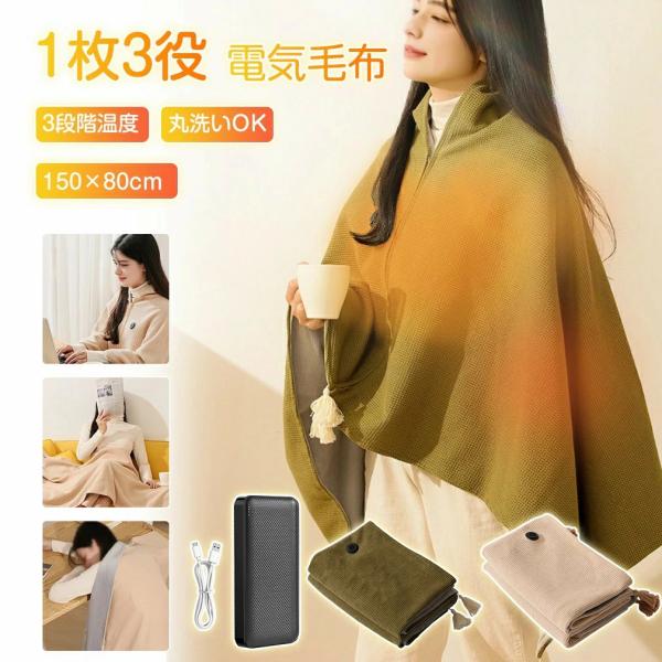 電気毛布 ひざ掛け 電気ブランケット 超滑らか触感 厚手保温 ふわふわ大判 発熱 ブランケット ひざ掛け 羽織る 電気毛布 厚手 速暖 暖かい 掛け