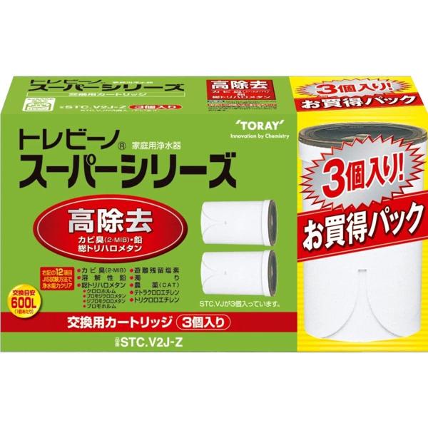 トレビーノ スーパーシリーズ 高除去 ３個入り TORAY 東レ トレビーノ STC.V2J+1個 (3個セット) スーパー