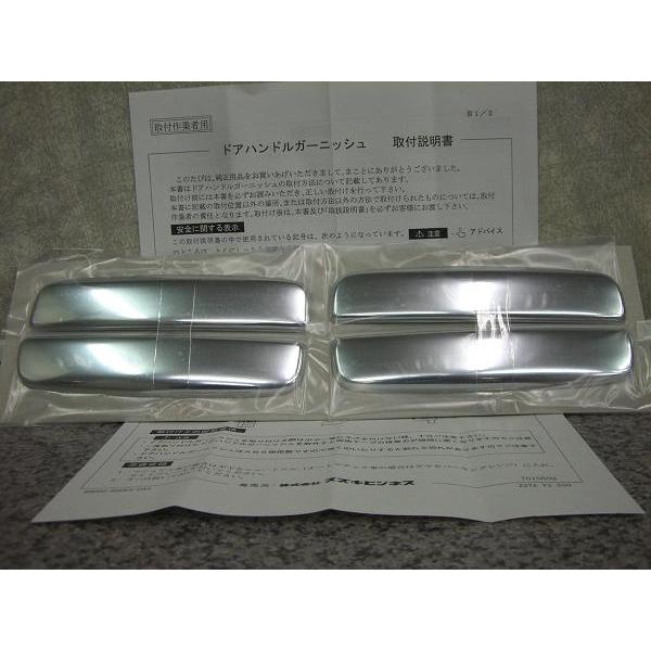 MH21 MH22 ワゴンR　スティングレー　AZ　純正メッキスカッフプレート スズキ（SUZUKI） スズキ純正 メッキドアハンドルガーニッシュ ワゴン