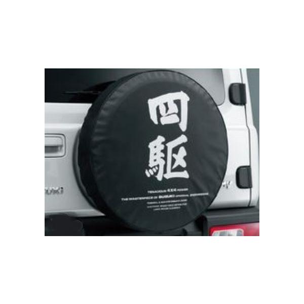 SUZUKI 純正　スペアタイヤカバー 黒 サイデザイン　スズキ　ジムニー ジムニー (31T)スペアタイヤカバー(サイ)「スズキ純正部品