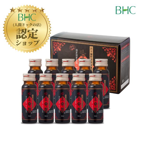 生命源 【50ml×10本】(せいめいげん) 野草酵素　六十種野草発酵素 血液 ダイエット 腸活 サラサラ 40代 50代 60代 健康 自律神経 ギフト 贈り物 父の日