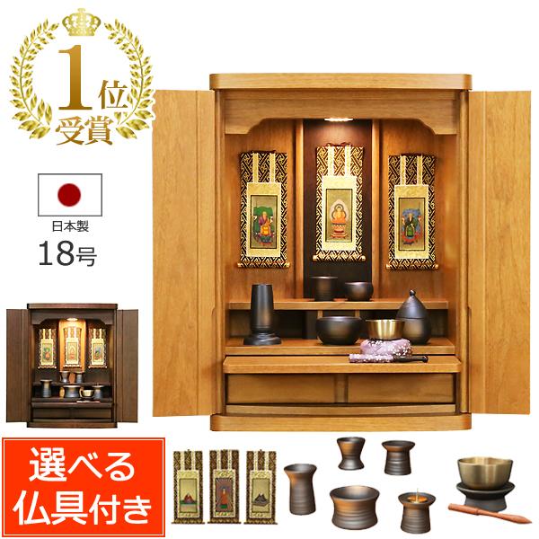 京仏壇はやし 仏壇 コンパクト モダン キューブ 18号 仏具セット 京仏壇はやし 仏壇 コンパクト モダン キューブ 18号 仏具セット