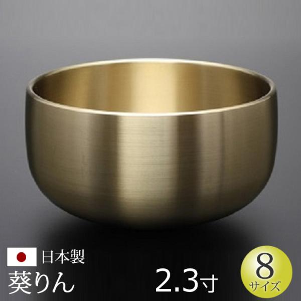 京仏壇はやし 仏具 りん おりん 葵りん 2.3寸 : 仏壇 仏具 数珠shop 京